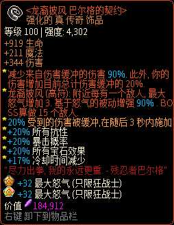 《像素黑暗史》野蛮人T600- 龙火冰怒爆流派详解