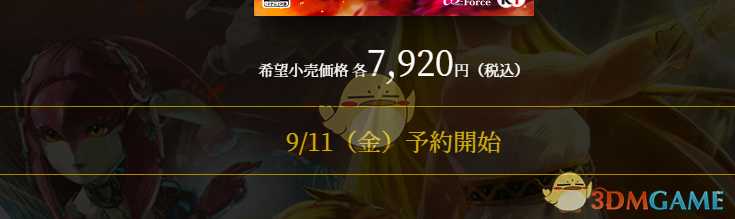《塞尔达无双:灾厄启示录》游戏价格介绍