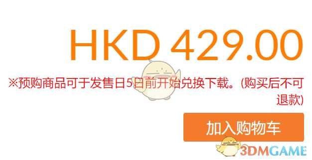 《塞尔达无双:灾厄启示录》游戏价格介绍