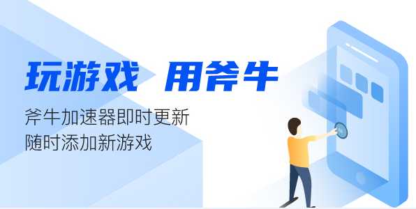 魔兽世界台服9.0暗影台服延迟高?斧牛加速器来助力