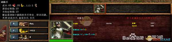 《帝国时代3:决定版》西班牙剑盾手兵种介绍