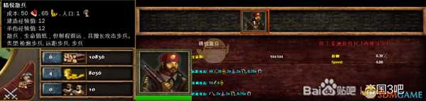 《帝国时代3:决定版》西班牙散兵兵种介绍