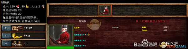 《帝国时代3:决定版》西班牙轻骑兵兵种介绍
