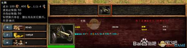 《帝国时代3:决定版》西班牙长炮兵种介绍