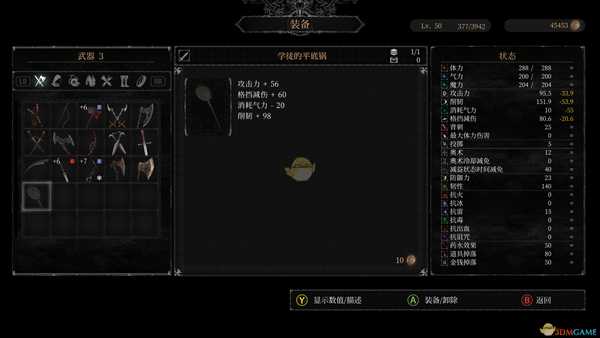 《守夜人:长夜》盐巴短缺支线任务流程攻略分享
