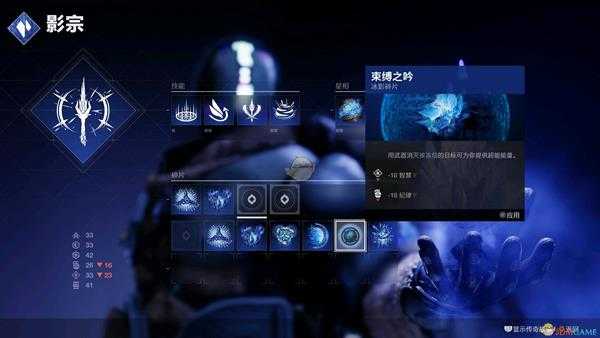《命运2:凌光之刻》新增技能冰影介绍