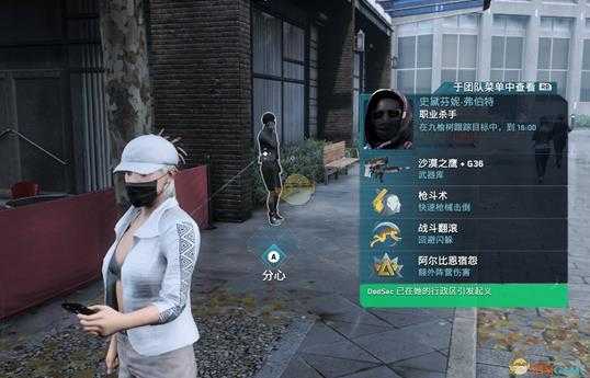 《看门狗:军团》专门刷职业杀手地点介绍