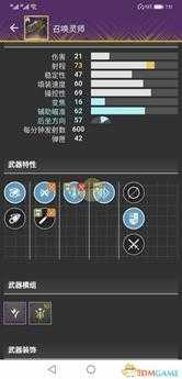 《命运2:凌光之刻》召唤灵师武器点评