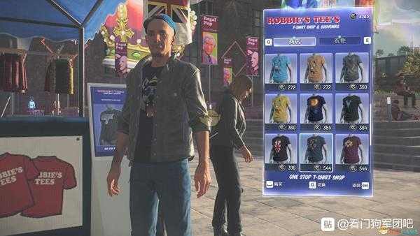 《看门狗:军团》ROBBIE'S TEE'S服装店介绍