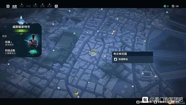 《看门狗:军团》考文特花园区域服装店介绍