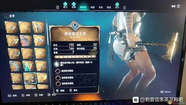 《刺客信条:英灵殿》领主侍卫之斧属性效果介绍