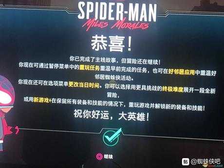 《漫威蜘蛛侠:迈尔斯·莫拉莱斯》通关感想分享