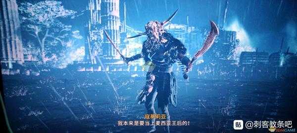 《刺客信条:英灵殿》李尔王之女逃课打法介绍