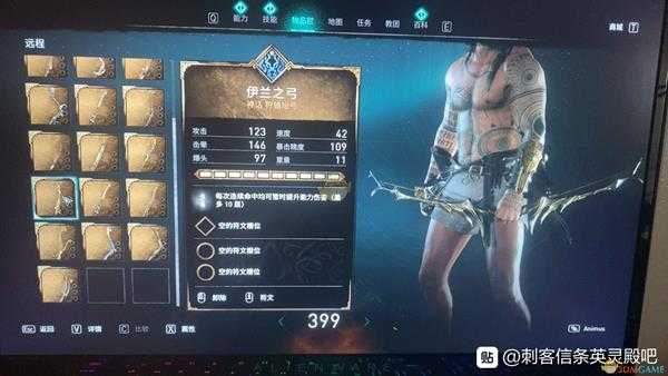 《刺客信条:英灵殿》伊兰之弓属性效果介绍