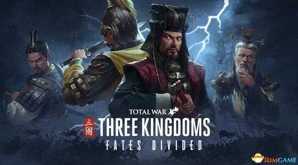 《全面战争:三国》官渡之战DLC新增将领兵种单位详解 系统机制改动详解