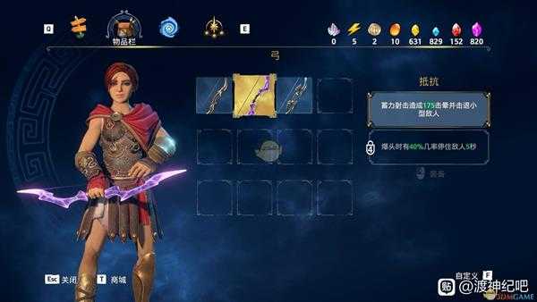《渡神纪:芬尼斯崛起》抵抗弓作用效果介绍