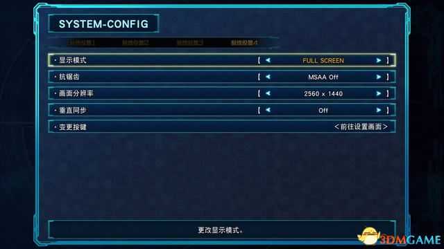 《超级机器人大战30》图文百科攻略 改造奖励+王牌奖励+机体强化+武器+精神+技能+aoe升级详解