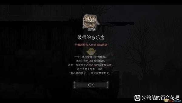 《终结的百合花:骑士们的救赎》全遗物作用效果介绍