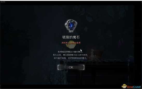 《终结的百合花:骑士们的救赎》全遗物作用效果介绍