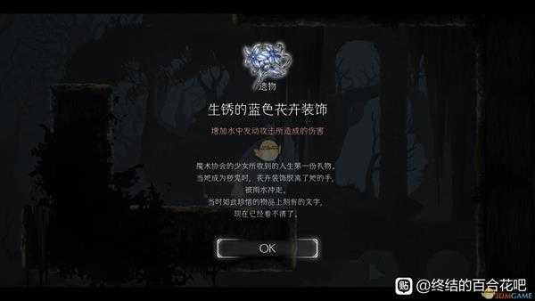 《终结的百合花:骑士们的救赎》全遗物作用效果介绍