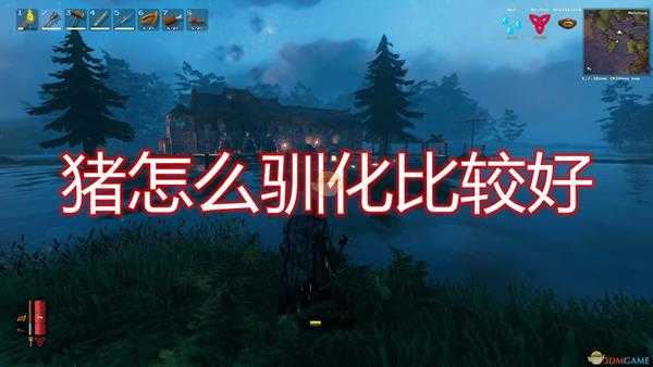 《Valheim:英灵神殿》猪驯化心得分享