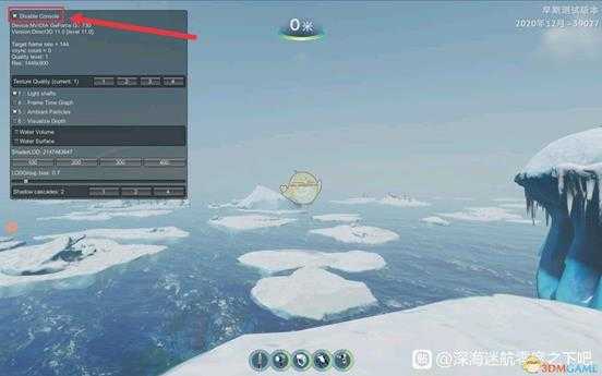 《深海迷航:冰点之下》全作弊码使用指南