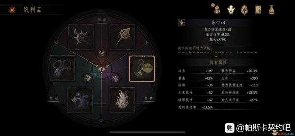 《帕斯卡契约:终极版》永恒获得方式
