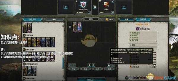 《全面战争:战锤2》反步兵加成详解