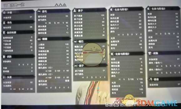 《怪物猎人:崛起》克劳德捏脸教程