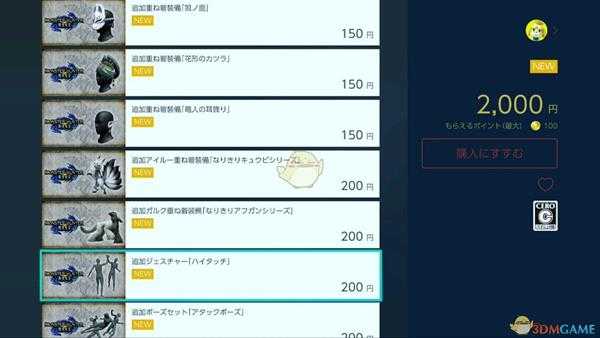 《怪物猎人:崛起》dlc包1内容一览