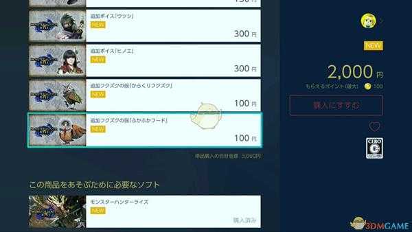 《怪物猎人:崛起》dlc包1内容一览
