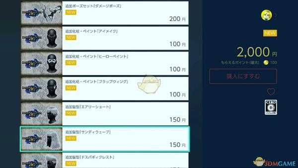 《怪物猎人:崛起》dlc包1内容一览