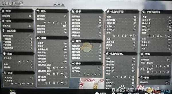 《怪物猎人:崛起》短发温柔妹捏脸教程
