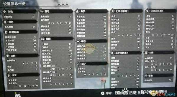 《怪物猎人:崛起》长发仙气姐姐捏脸教程