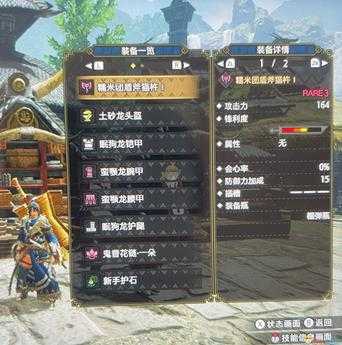 《怪物猎人:崛起》前期盾斧武器推荐