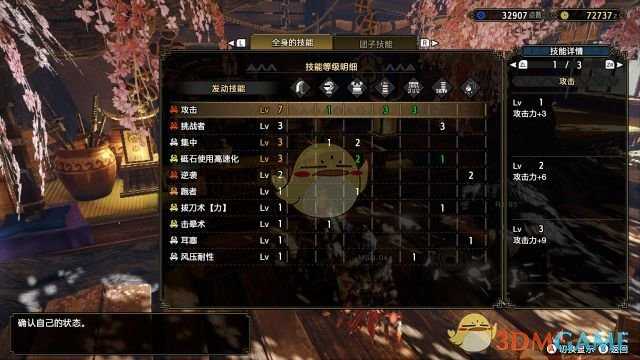 《怪物猎人:崛起》大剑毕业装分享