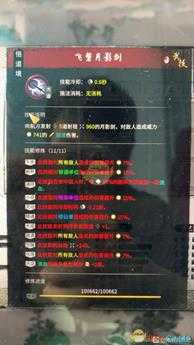 《鬼谷八荒》洪荒宠物流水剑修
