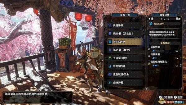 《怪物猎人:崛起》雌火龙铳配装