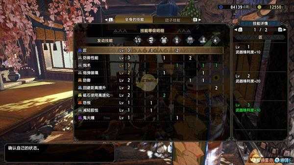 《怪物猎人:崛起》雌火龙铳配装