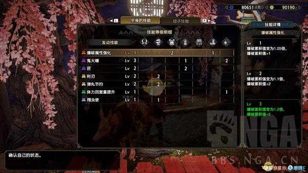 《怪物猎人:崛起》爆破双刀配装