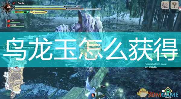 《怪物猎人:崛起》鸟龙玉获得方法介绍