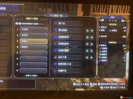 《怪物猎人:崛起》扩散水弓配装