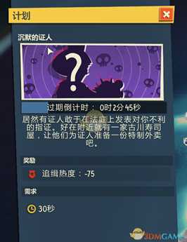 《邪恶天才2:世界统治》古川荷屯心腹技能优点介绍