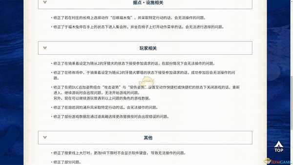 《怪物猎人:崛起》1.1.2更新一览