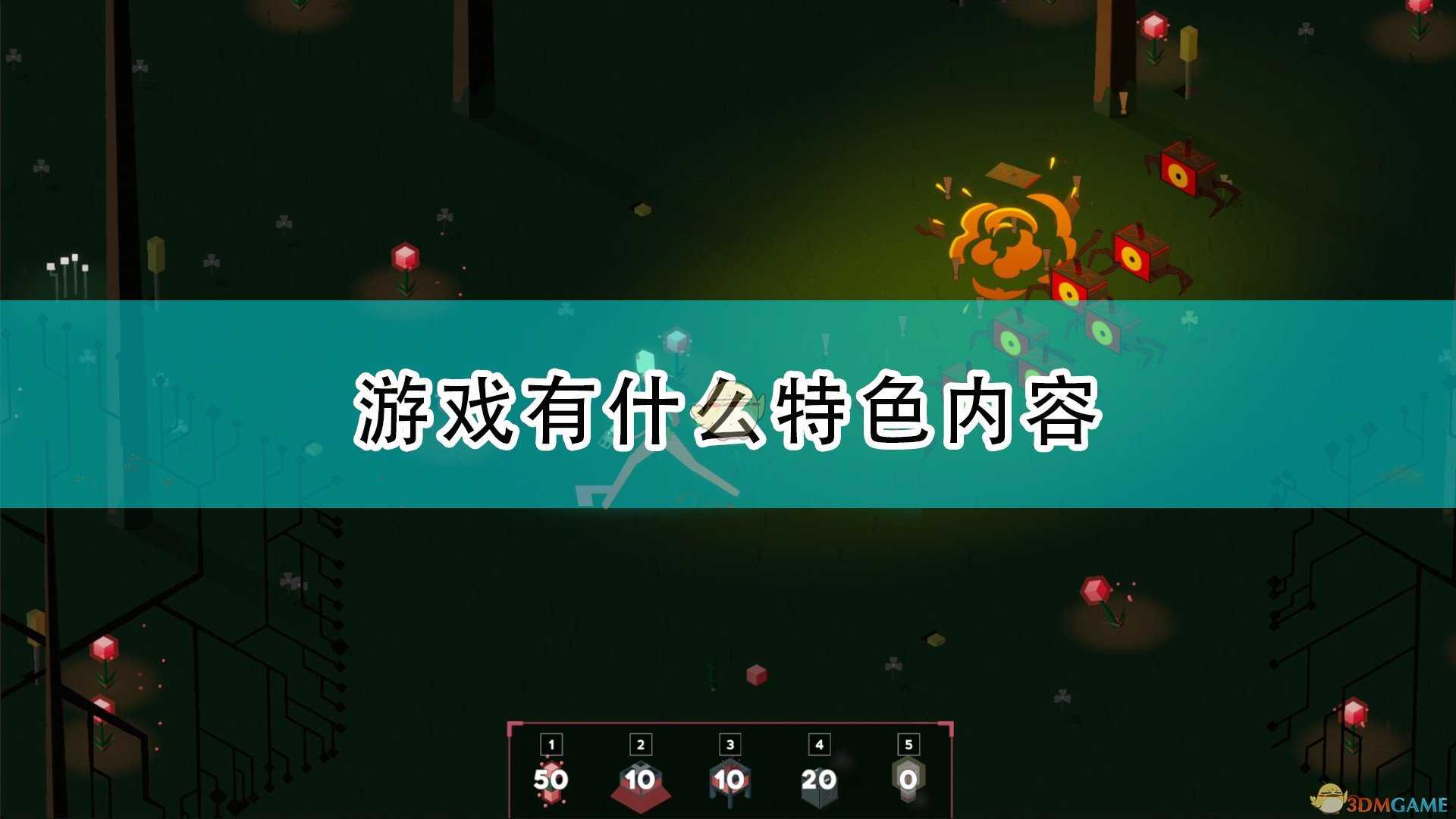 《阿特里奥:黑暗的荒野》游戏特色内容一览