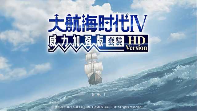 《大航海时代4:威力加强HD版》拉斐尔攻略 拉斐尔剧情流程图文攻略