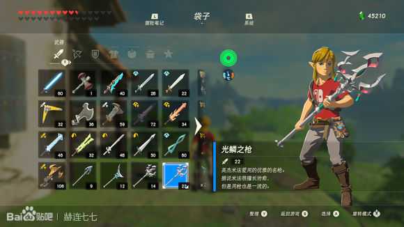 《塞尔达传说:旷野之息》光鳞之枪获得方法分享