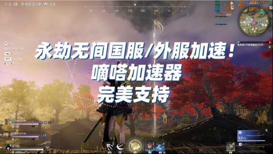 永劫无间锁ip怎么解决,嘀嗒加速器一键加速轻松切服