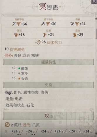 《开拓者:正义之怒》察看生物能力作用效果介绍