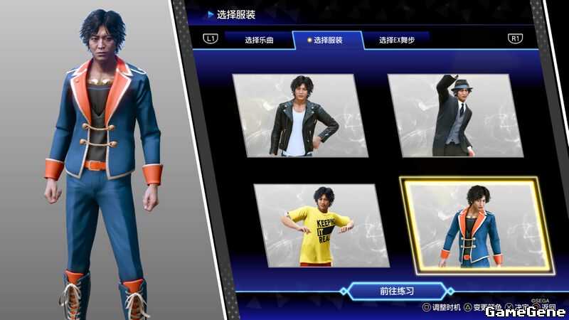 《审判之逝:湮灭的记忆》跳舞做衣服位置介绍